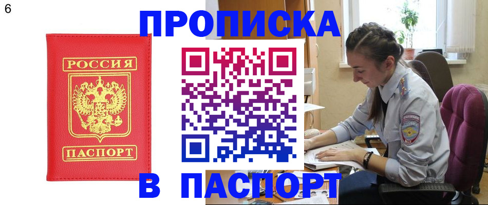 прописка гарантия в Цивильске