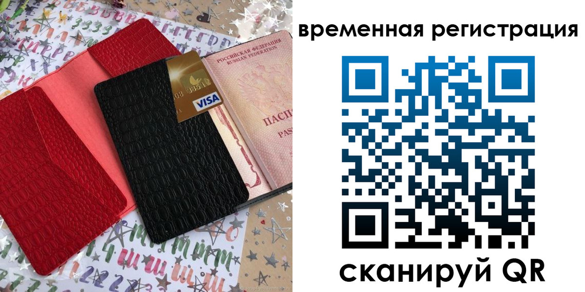 временная регистрация 2025 в Цивильске