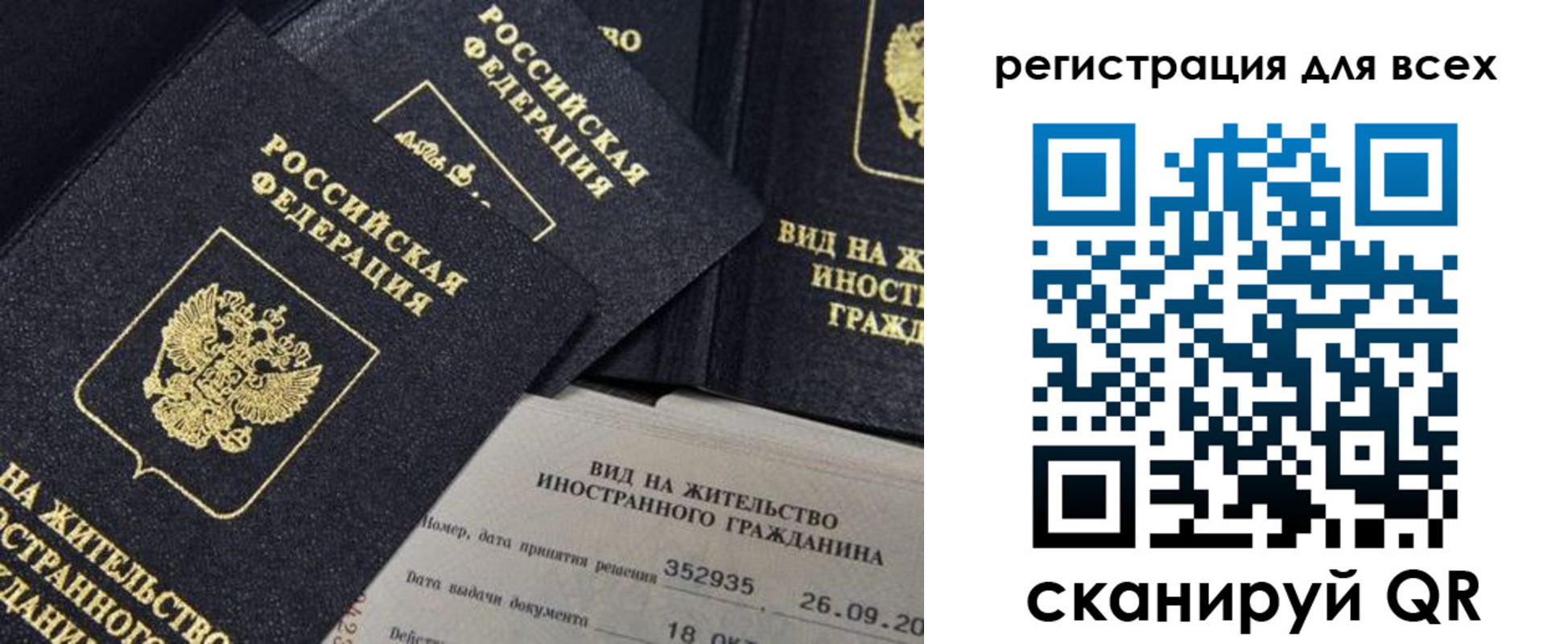 прописка штамп в Цивильске