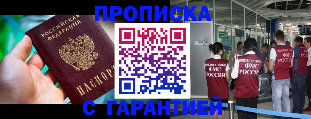 прописка иностранных граждан в Цивильске