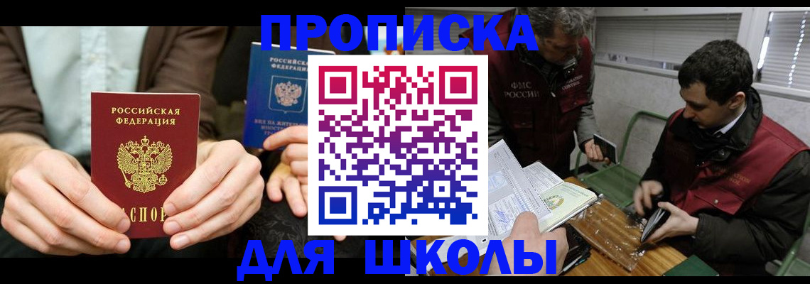 прописка 2025 в Цивильске