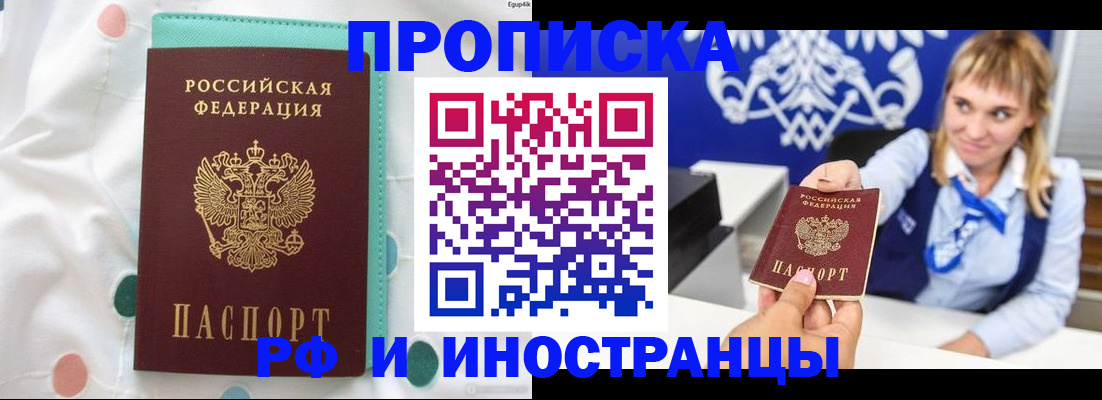 прописка регистрация в Цивильске