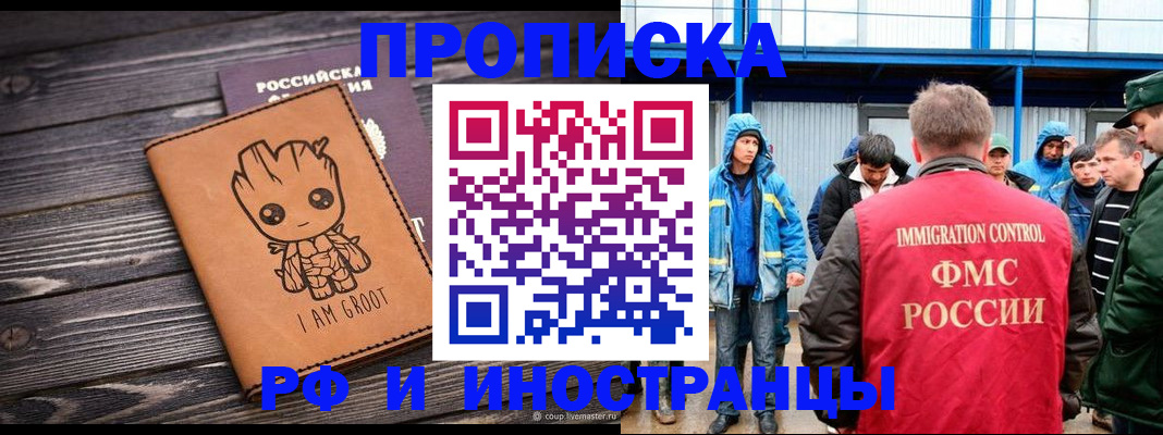 прописка от собственника в Цивильске