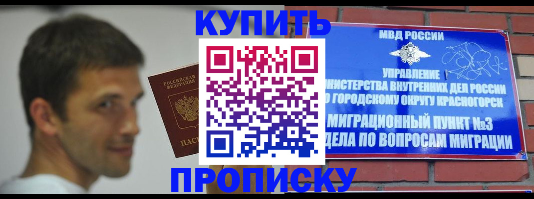 временная регистрация 2025 в Цивильске