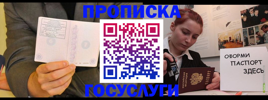 временная регистрация в Цивильске