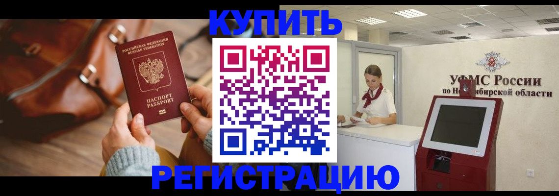 прописка иностранных граждан в Цивильске