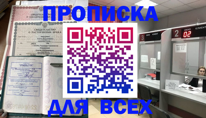 временная регистрация собственник в Цивильске