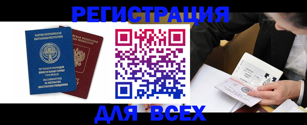 прописка для школы в Цивильске