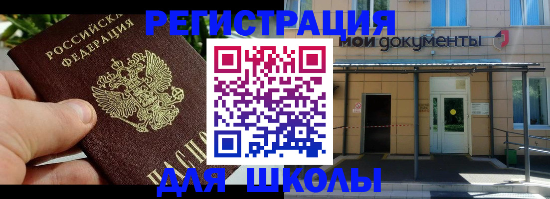 прописка в Цивильске
