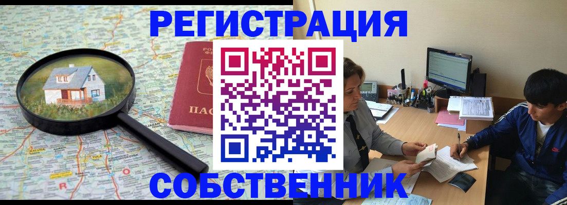 временная регистрация для всех в Цивильске