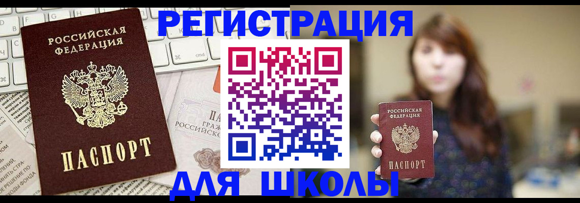 регистрация в Цивильске