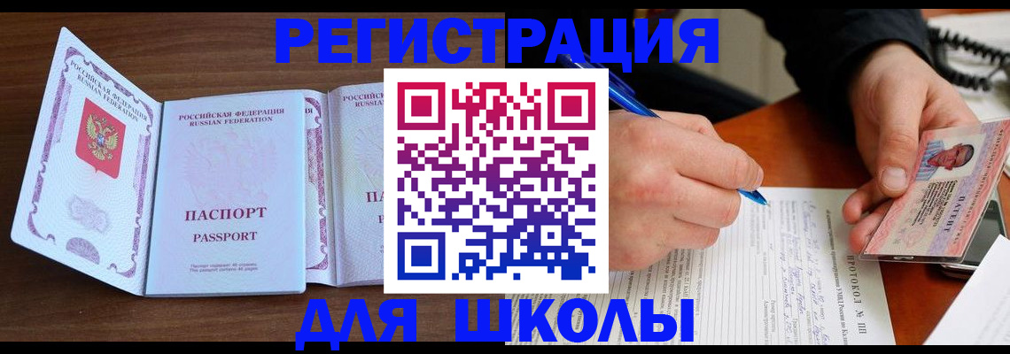 прописка законно в Цивильске