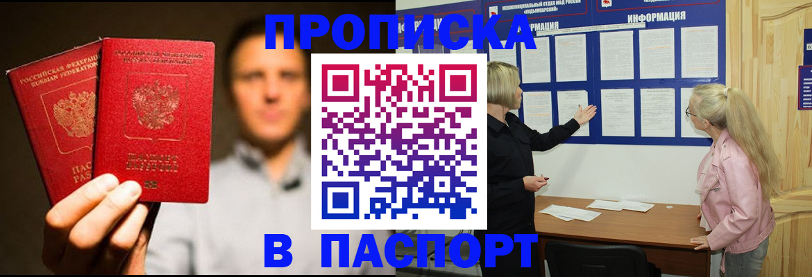 где прописаться в Цивильске